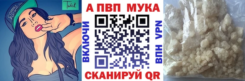 Купить где  Дальнереченск  A PVP VHQ 