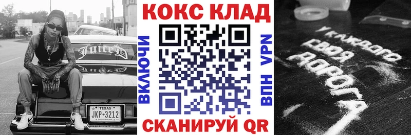 Купить  Дальнереченск  Кокаин 97% 