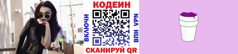 Купить где  Дальнереченск  Кодеиновый сироп Lean напиток Lean (лин) 
