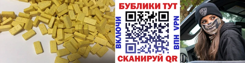 Экстази VHQ Дальнереченск