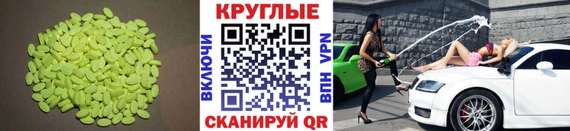 Купить  Дальнереченск  Ecstasy таблы 