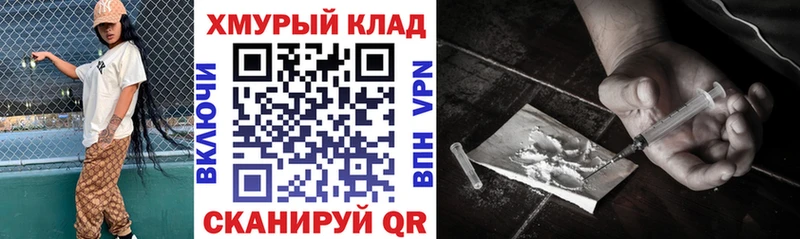 Купить где  Дальнереченск  Героин VHQ 