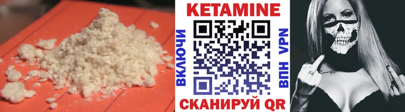 Кетамин ketamine Дальнереченск