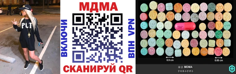 МДМА кристаллы  Купить  Дальнереченск 
