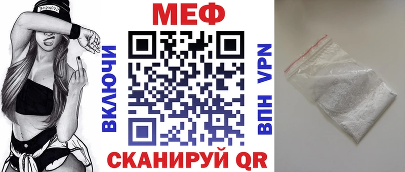 Купить закладки  Дальнереченск  МЕФ mephedrone 