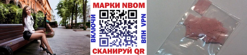 Марки NBOMe 1,8мг  Купить закладки  Дальнереченск 